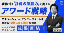 株式会社ブイキューブ