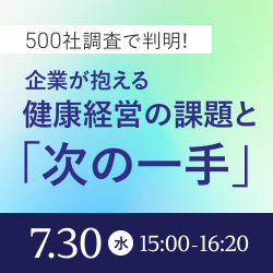 株式会社インテグリティ・ヘルスケア