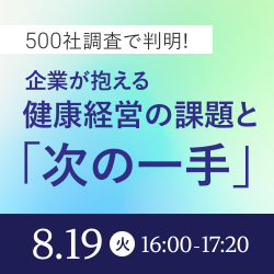 株式会社インテグリティ・ヘルスケア