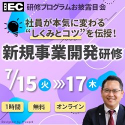 株式会社アイ・イーシー