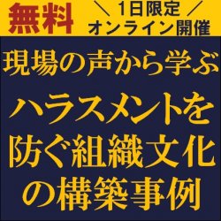 株式会社タナベコンサルティング