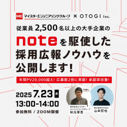 株式会社OTOGI