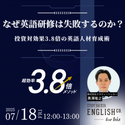 株式会社スタディーハッカー