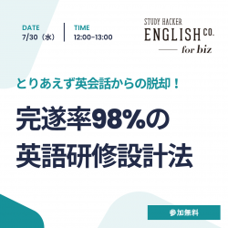 株式会社スタディーハッカー