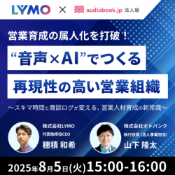 株式会社オトバンク