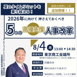 セレクションアンドバリエーション株式会社