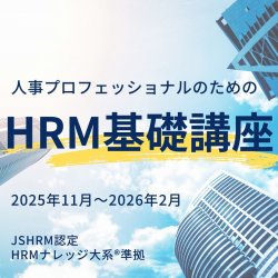 一般社団法人日本能率協会