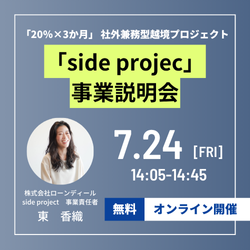 株式会社ローンディール