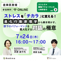 株式会社Rodina