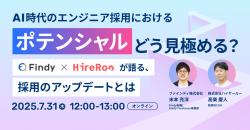 ファインディ株式会社