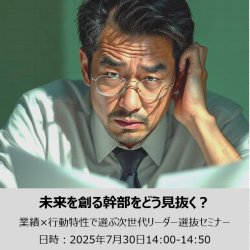 企業研修.com（ガイアモーレ株式会社）