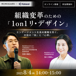 株式会社KAKEAI