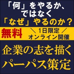 株式会社タナベコンサルティング