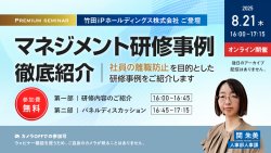 ポート株式会社