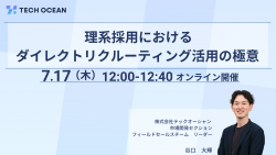 株式会社テックオーシャン