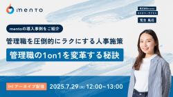 株式会社mento