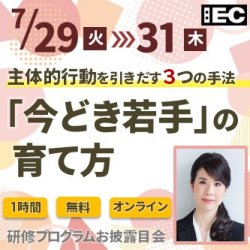 株式会社アイ・イーシー