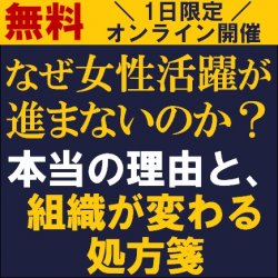 株式会社タナベコンサルティング