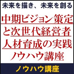 株式会社タナベコンサルティング