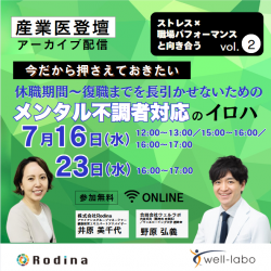 株式会社Rodina