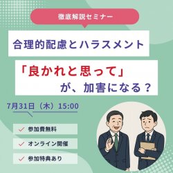 株式会社やまだ研修企画
