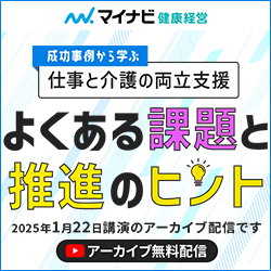 株式会社マイナビ ｜ マイナビ健康経営