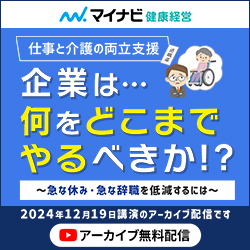 株式会社マイナビ ｜ マイナビ健康経営