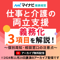 株式会社マイナビ ｜ マイナビ健康経営