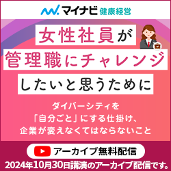 株式会社マイナビ ｜ マイナビ健康経営