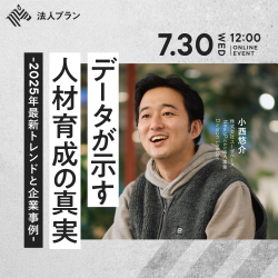 株式会社ユーザベース（NewsPicks Premium 法人 Team）
