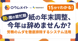 株式会社カオナビ