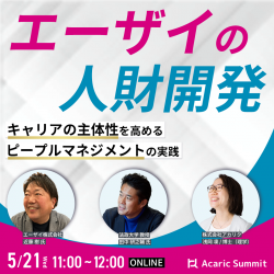 株式会社アカリク