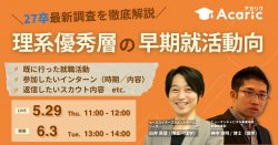 株式会社アカリク