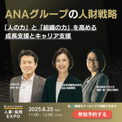 株式会社アカリク