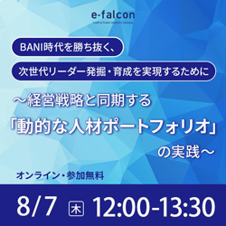 株式会社イー・ファルコン