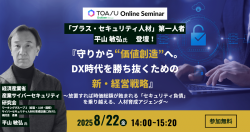 株式会社ＴＯＡＳＵ