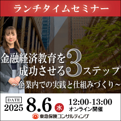 東急保険コンサルティング株式会社
