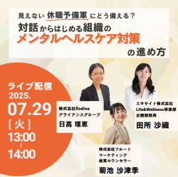 株式会社Rodina