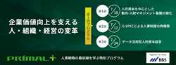 株式会社ビジネスブレイン太田昭和（BBS)