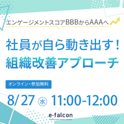 株式会社イー・ファルコン