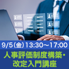 株式会社スキルアカデミー