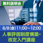 株式会社スキルアカデミー