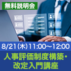 株式会社スキルアカデミー