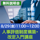 株式会社スキルアカデミー