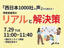 株式会社スタートライン