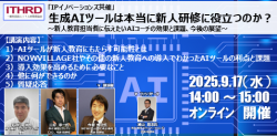 株式会社IPイノベーションズ