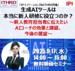 株式会社IPイノベーションズ