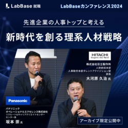 株式会社LabBase