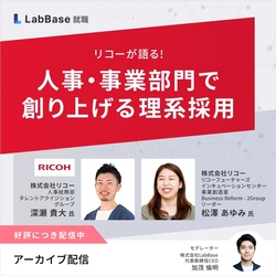 株式会社LabBase