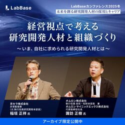 株式会社LabBase